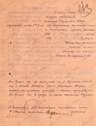 Наградной лист Павла Булкина