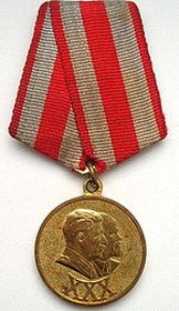 Юбилейная медаль «30 лет Советской Армии и Флота» 