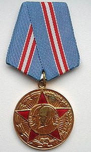 Юбилейная медаль  «50 лет Вооружённых Сил СССР» 