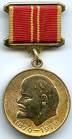 Юбилейная медаль «За доблестный труд»