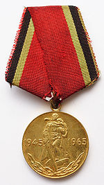 Юбилейная медаль «Двадцать лет победы в Великой Отечественной войне 1941-1945гг.» 