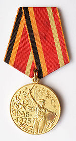 Юбилейная медаль «Тридцать лет победы в Великой Отечественной войне 1941-1945гг.» 