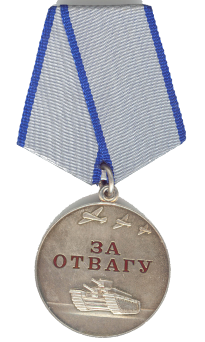 medal_za_otvagughj.png