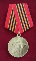 Юбилейная медаль к 65-летию Победы в ВОВ 1941-45 гг.